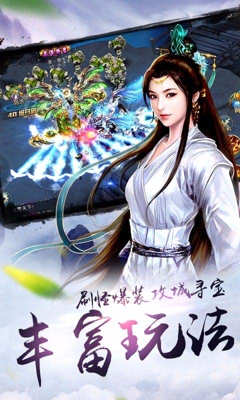 炫龙记游戏截图3