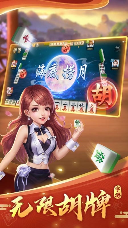 天天爱贺州麻将下载