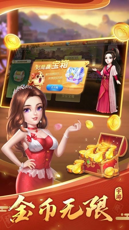 天天爱贺州麻将手机版截图1