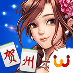 天天爱贺州麻将手机版v2.1