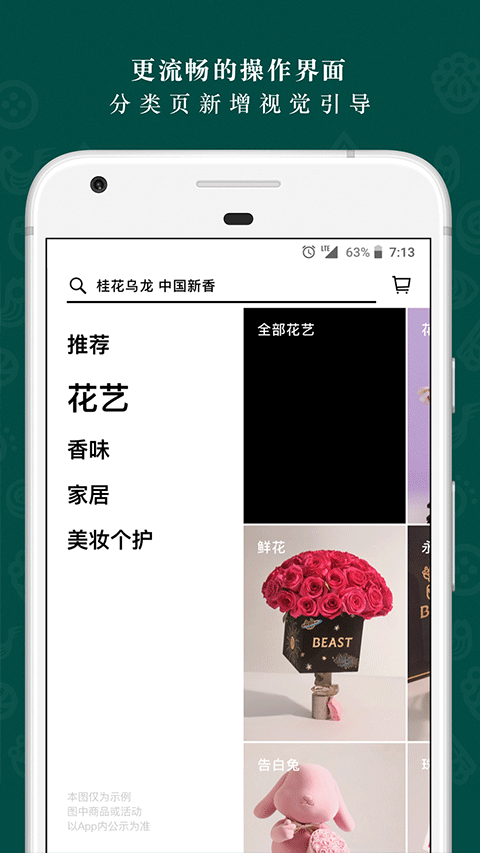 野兽派官方版app截图3