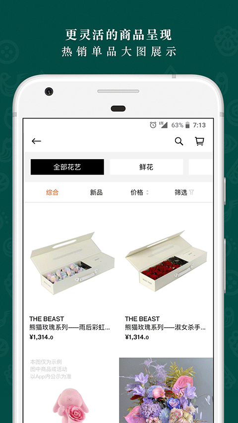 野兽派官方版app截图4