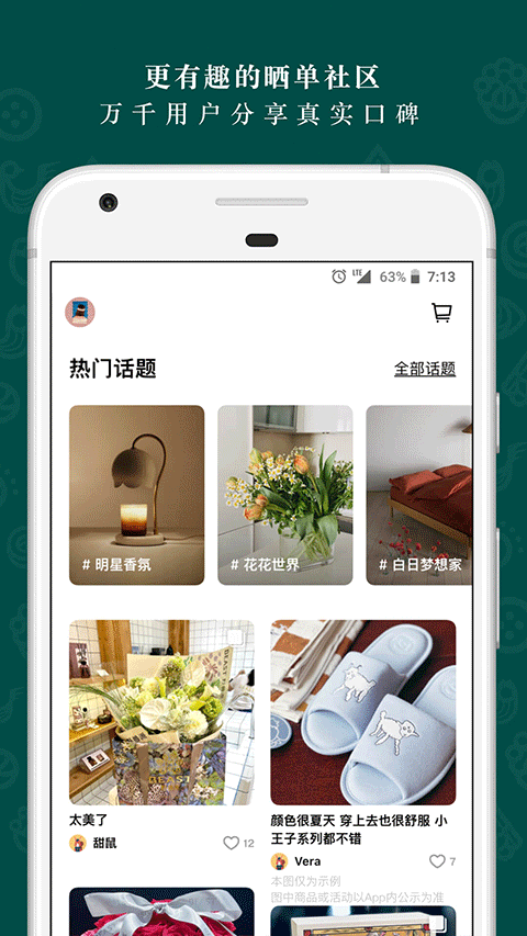 野兽派官方版app截图5