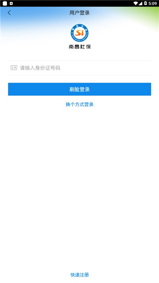 南昌社保app截图3