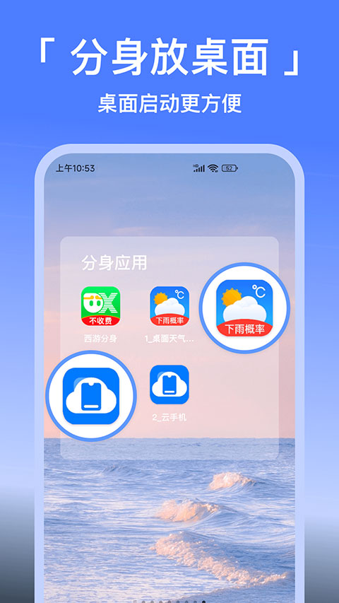 西游分身2025最新版(原悟空分身)截图2