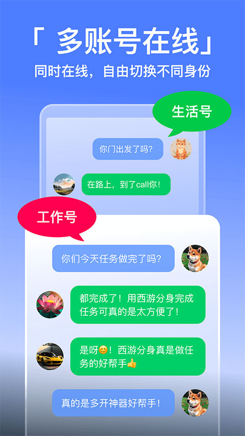 西游分身2025最新版(原悟空分身)截图4