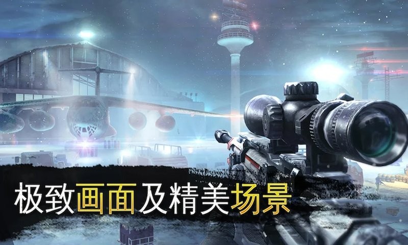 荒野狩猎达人狩猎动物游戏截图2