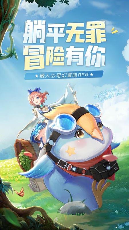 蓝空幻想腾讯版截图2