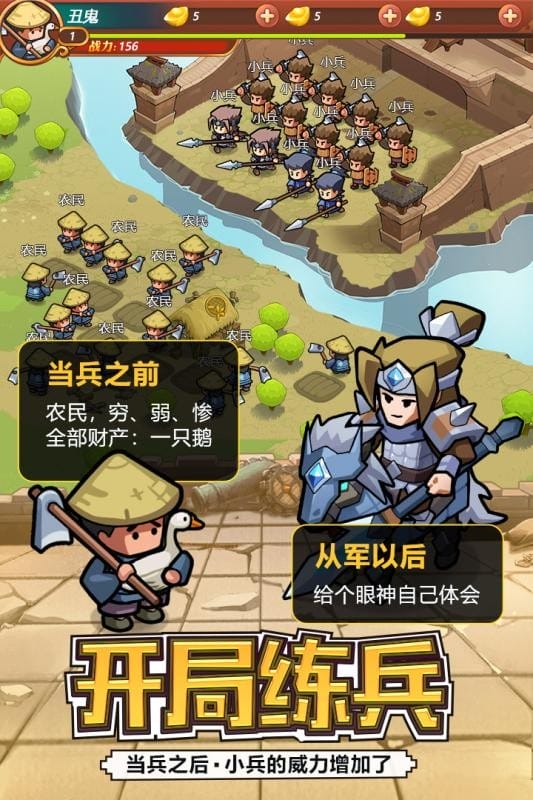 英雄这边请游戏下载