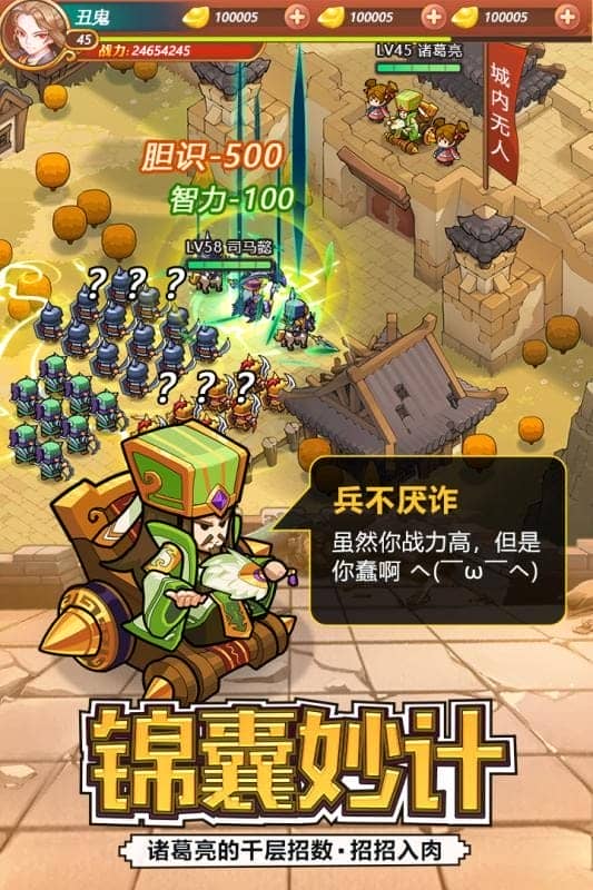 英雄这边请手游截图3