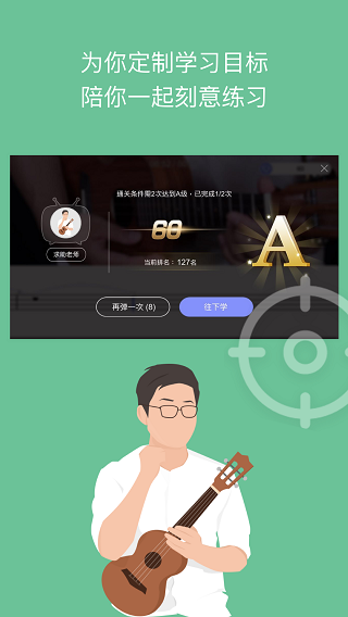 ai音乐学园app截图3