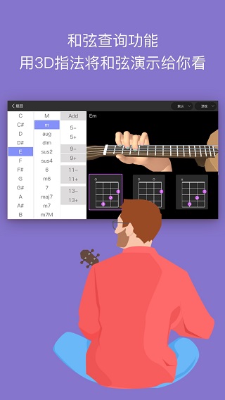 ai音乐学园app截图4