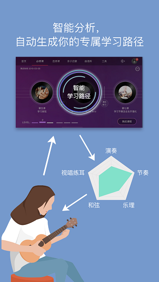 ai音乐学园app截图5