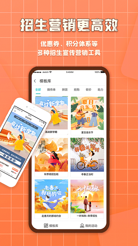 易知鸟老师端app截图4