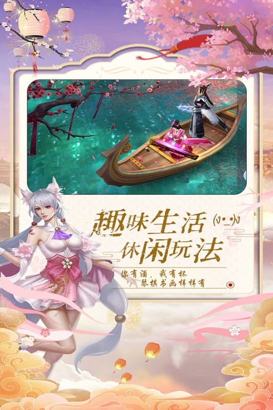 御剑仙缘手游最新版本截图1