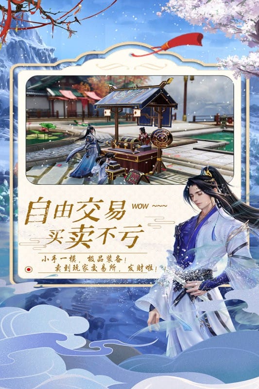 御剑仙缘手游最新版本截图3