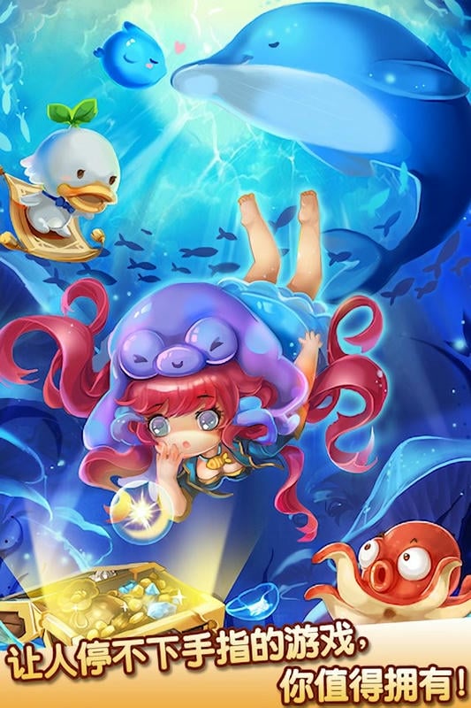 海水消消乐手机版截图2