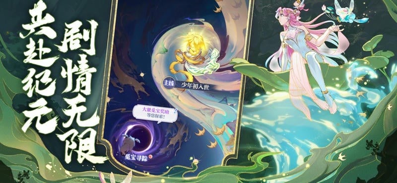 炼仙传说最新手游截图1