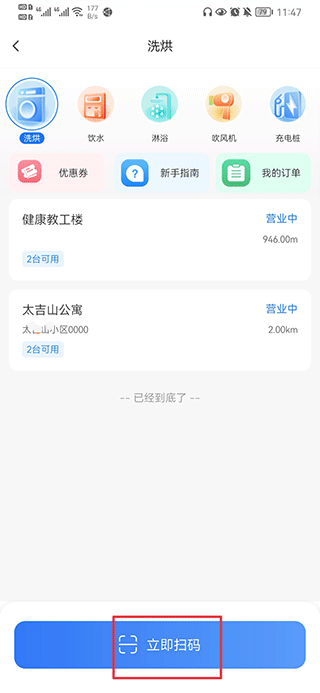 胖乖生活app