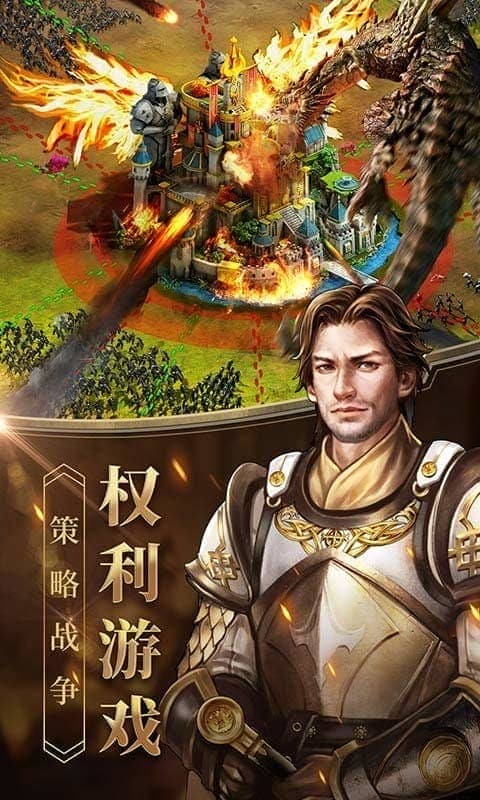 女王的纷争官方版