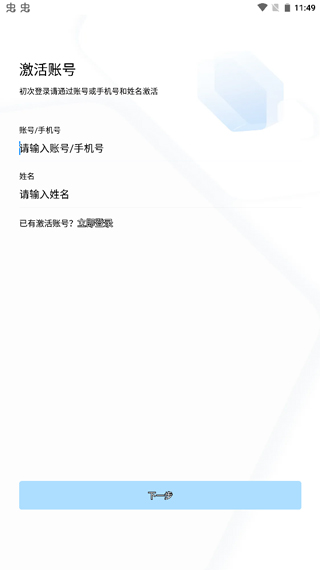海政通app截图1
