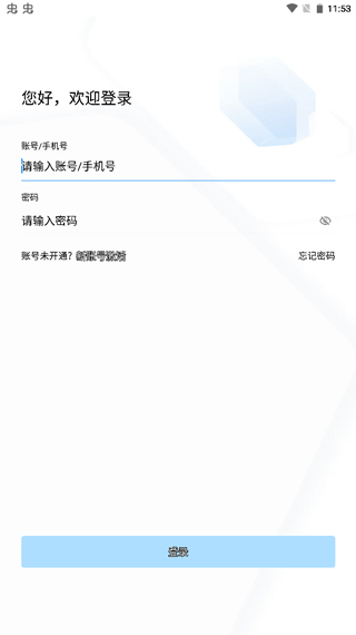 海政通app截图3