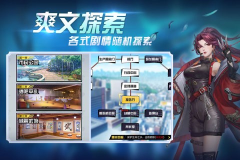 超凡之路游戏官方版截图1