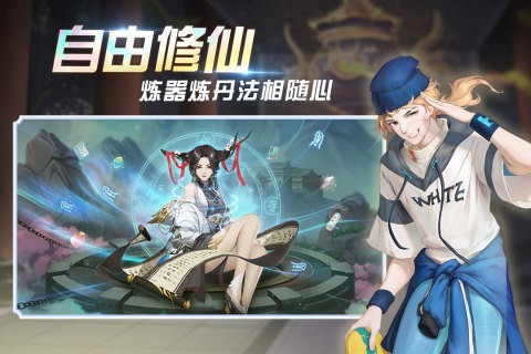 超凡之路游戏官方版截图2