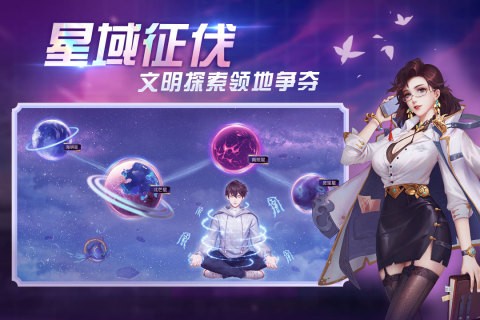 超凡之路游戏官方版截图3