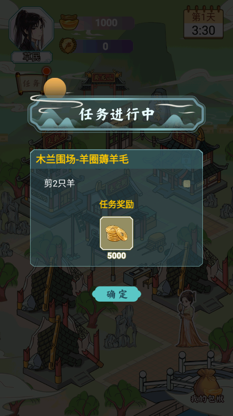 书生逆袭游戏手机版截图3