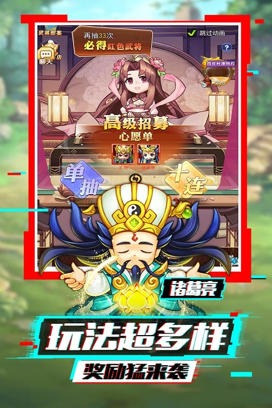 泡打三国手游免费版下载