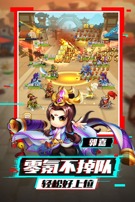 泡打三国游戏最新版截图1