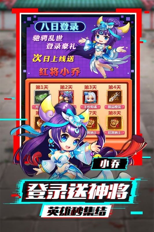 泡打三国游戏最新版截图2