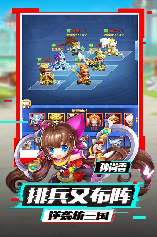 泡打三国游戏最新版截图4