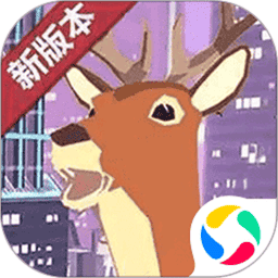 城市鹿哥模拟器游戏手机版v1.1