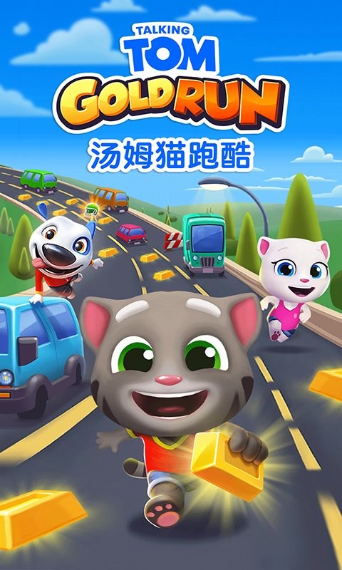 汤姆猫跑酷国服足球场版本截图1