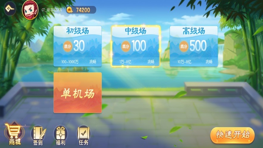 茶苑双扣手机版截图3