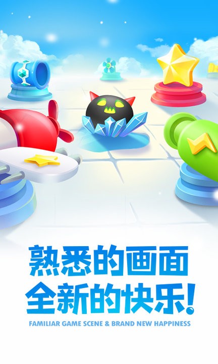 保卫萝卜2手游截图3