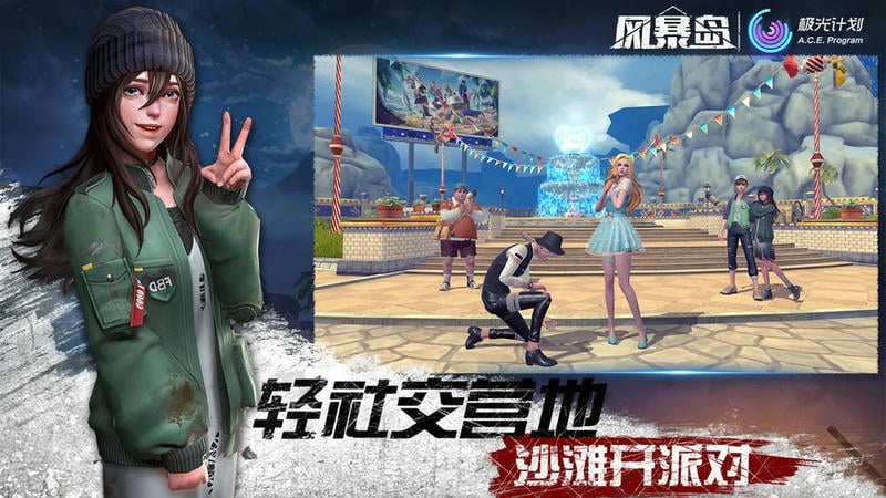 风暴岛官方版截图2