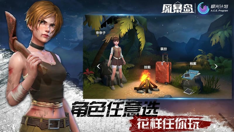 风暴岛官方版截图3