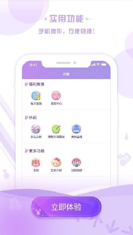 掌上炫舞官方下载