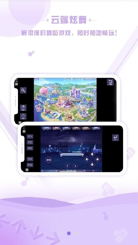 掌上炫舞app截图1