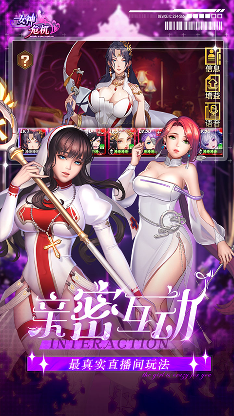女神危机0.1折版截图4