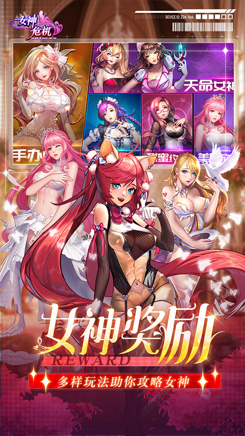 女神危机0.1折版截图5
