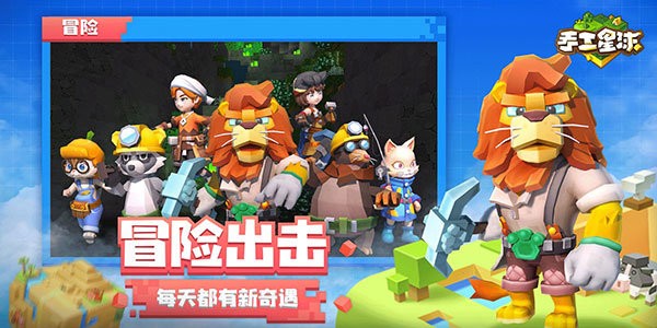 手工星球2024最新版截图1