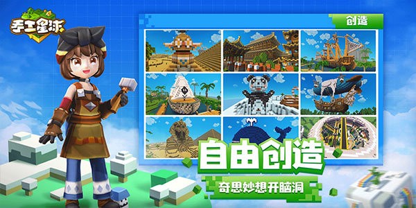 手工星球2024最新版截图3