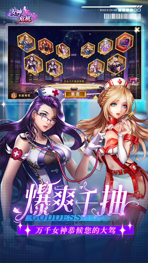 女神危机果盘版截图1