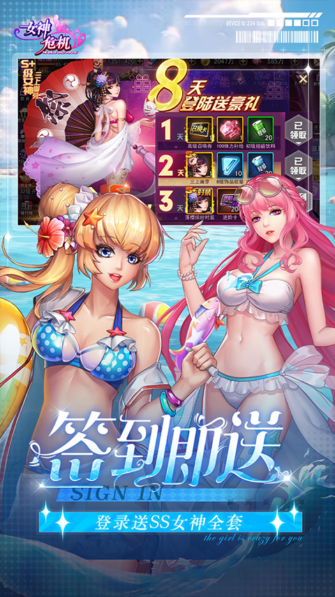 女神危机手游爆衣版截图3