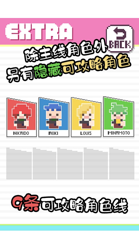 像素男友中文版最新版截图1