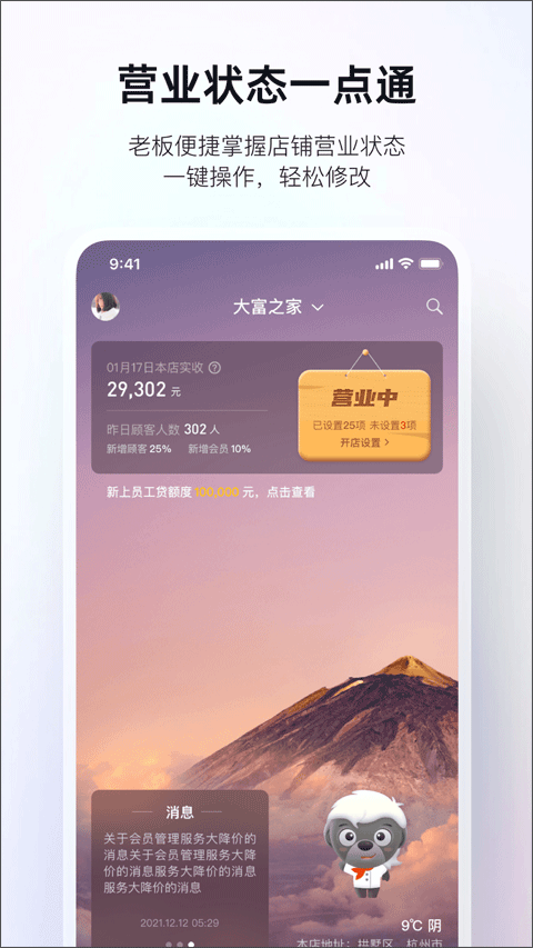 二维火掌柜手机版截图1